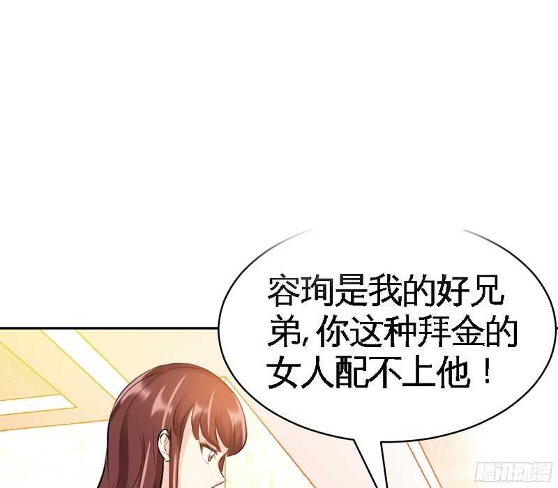 帝少专宠霸道妻韩漫全集-第53话 国王游戏无删减无遮挡章节图片 