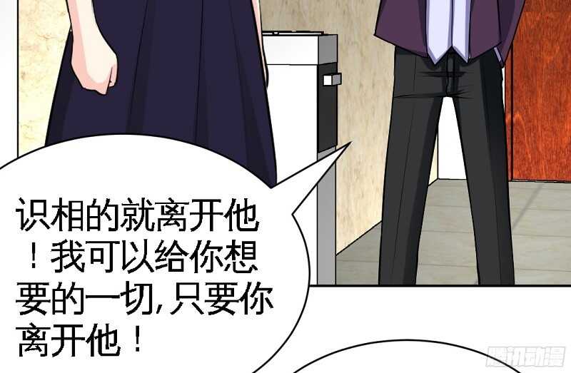 帝少专宠霸道妻韩漫全集-第53话 国王游戏无删减无遮挡章节图片 