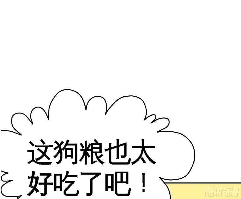 帝少专宠霸道妻韩漫全集-第53话 国王游戏无删减无遮挡章节图片 