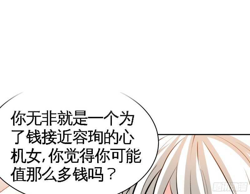 帝少专宠霸道妻韩漫全集-第53话 国王游戏无删减无遮挡章节图片 