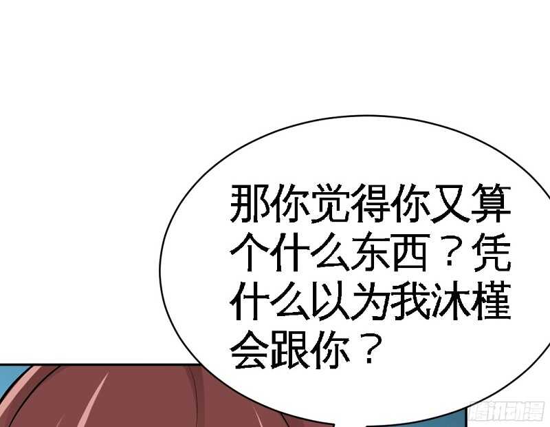 帝少专宠霸道妻韩漫全集-第53话 国王游戏无删减无遮挡章节图片 
