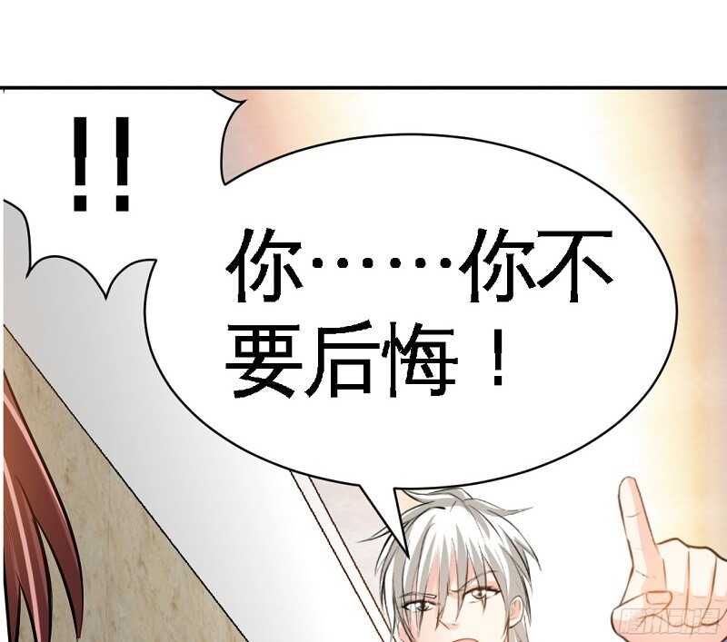 帝少专宠霸道妻韩漫全集-第53话 国王游戏无删减无遮挡章节图片 