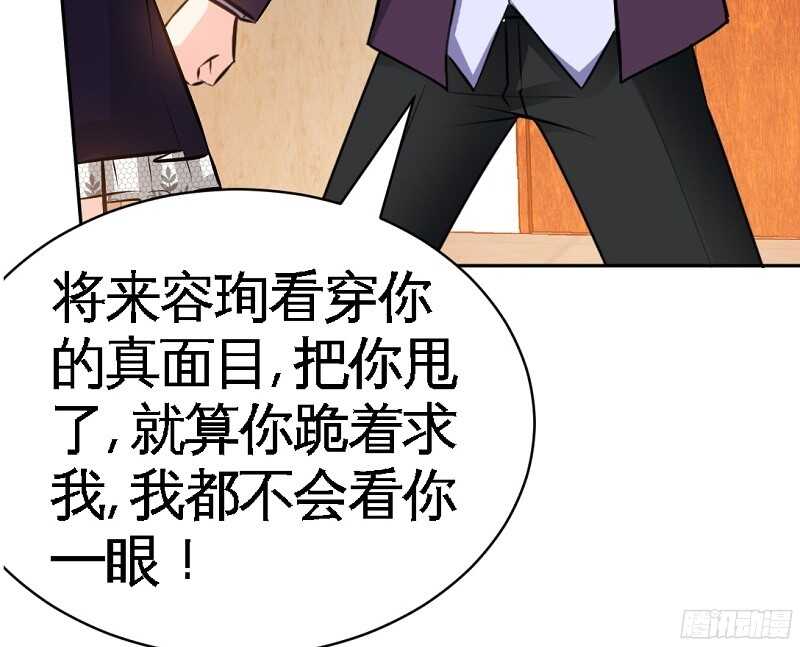 帝少专宠霸道妻韩漫全集-第53话 国王游戏无删减无遮挡章节图片 