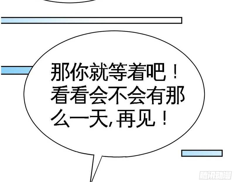 帝少专宠霸道妻韩漫全集-第53话 国王游戏无删减无遮挡章节图片 