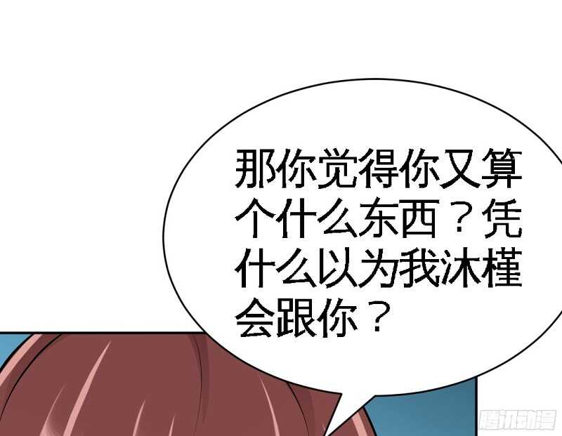 帝少专宠霸道妻韩漫全集-第54话 狠角色逼近！！！无删减无遮挡章节图片 
