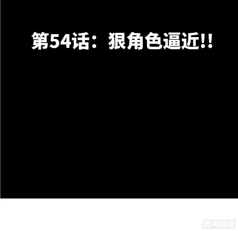 帝少专宠霸道妻韩漫全集-第54话 狠角色逼近！！！无删减无遮挡章节图片 