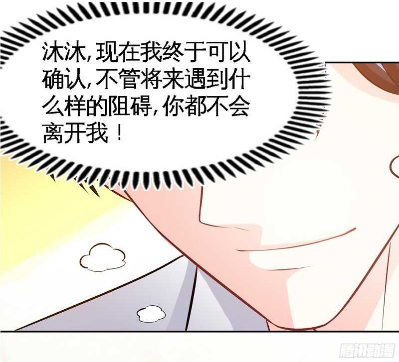 帝少专宠霸道妻韩漫全集-第54话 狠角色逼近！！！无删减无遮挡章节图片 