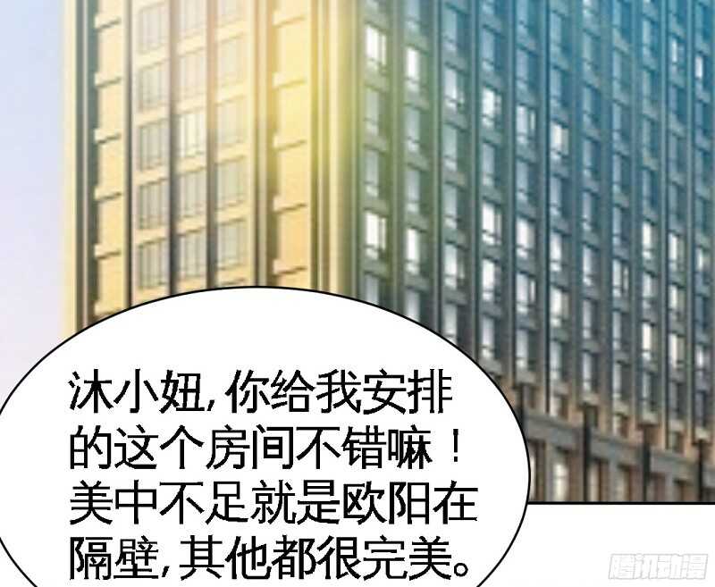 帝少专宠霸道妻韩漫全集-第54话 狠角色逼近！！！无删减无遮挡章节图片 