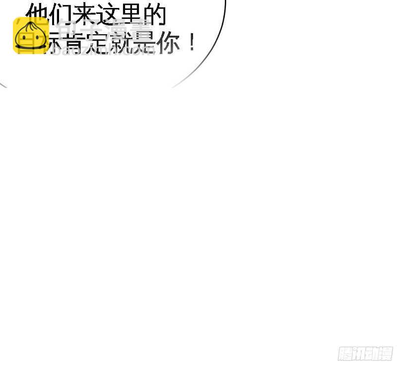 帝少专宠霸道妻韩漫全集-第54话 狠角色逼近！！！无删减无遮挡章节图片 