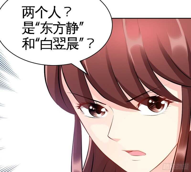 帝少专宠霸道妻韩漫全集-第54话 狠角色逼近！！！无删减无遮挡章节图片 