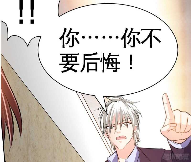帝少专宠霸道妻韩漫全集-第54话 狠角色逼近！！！无删减无遮挡章节图片 