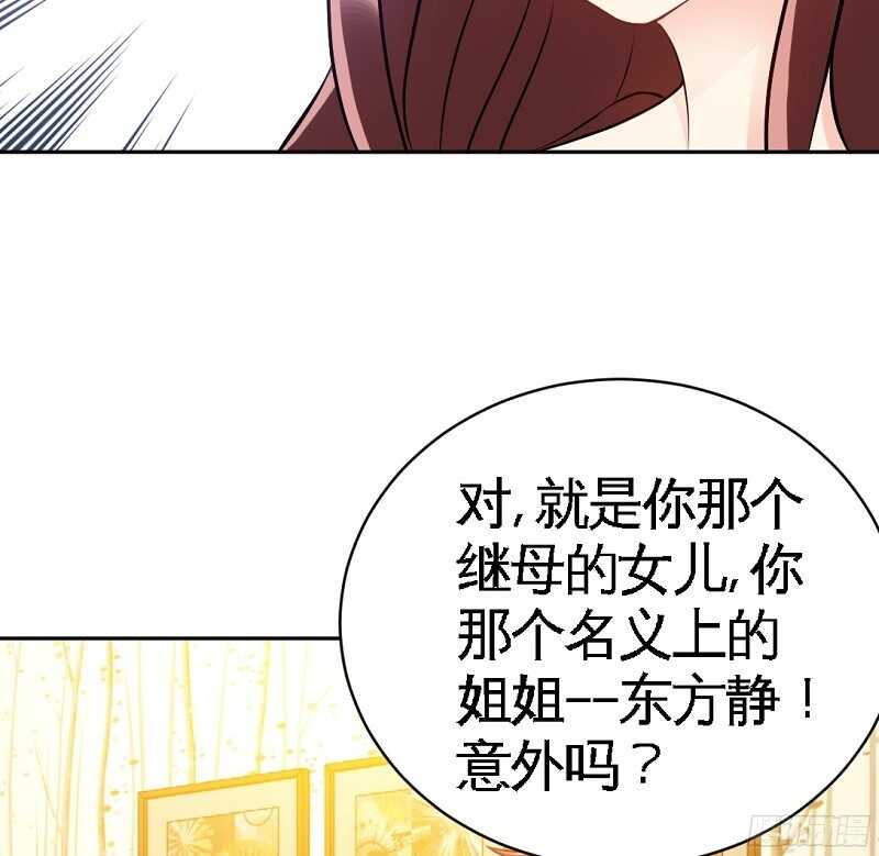 帝少专宠霸道妻韩漫全集-第54话 狠角色逼近！！！无删减无遮挡章节图片 