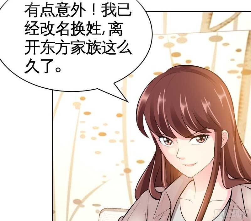 帝少专宠霸道妻韩漫全集-第54话 狠角色逼近！！！无删减无遮挡章节图片 