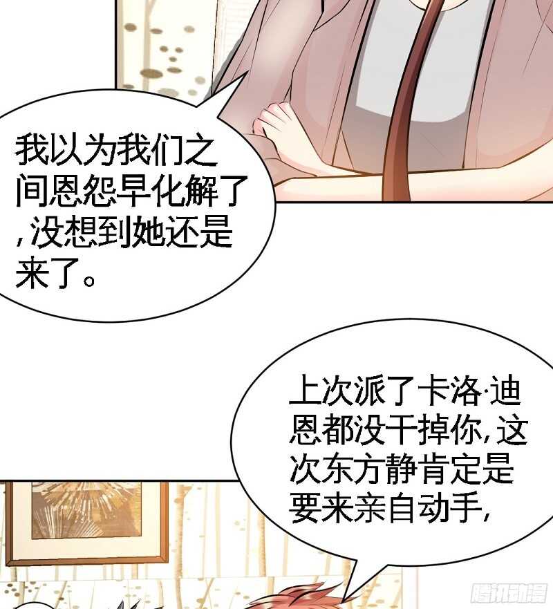 帝少专宠霸道妻韩漫全集-第54话 狠角色逼近！！！无删减无遮挡章节图片 