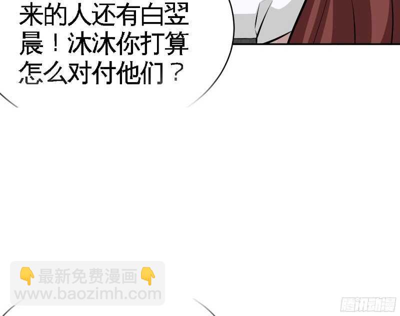 帝少专宠霸道妻韩漫全集-第54话 狠角色逼近！！！无删减无遮挡章节图片 