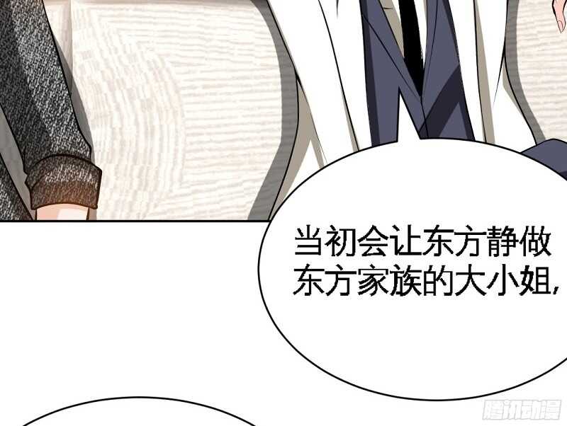 帝少专宠霸道妻韩漫全集-第54话 狠角色逼近！！！无删减无遮挡章节图片 