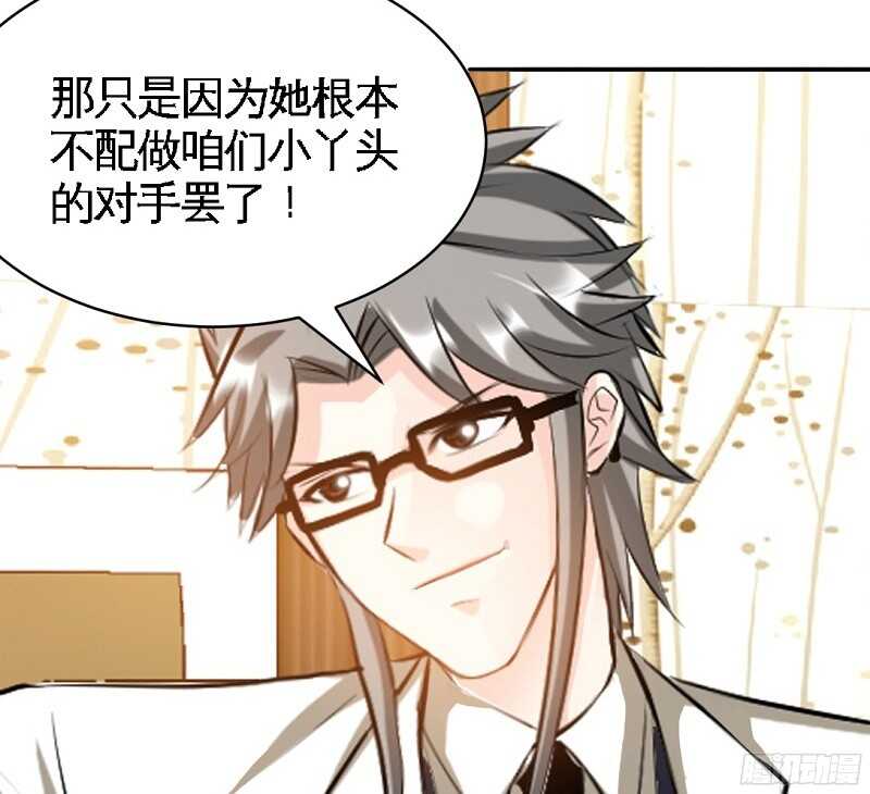 帝少专宠霸道妻韩漫全集-第54话 狠角色逼近！！！无删减无遮挡章节图片 