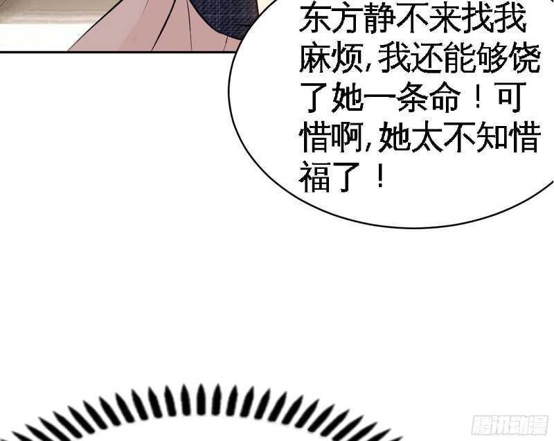 帝少专宠霸道妻韩漫全集-第54话 狠角色逼近！！！无删减无遮挡章节图片 