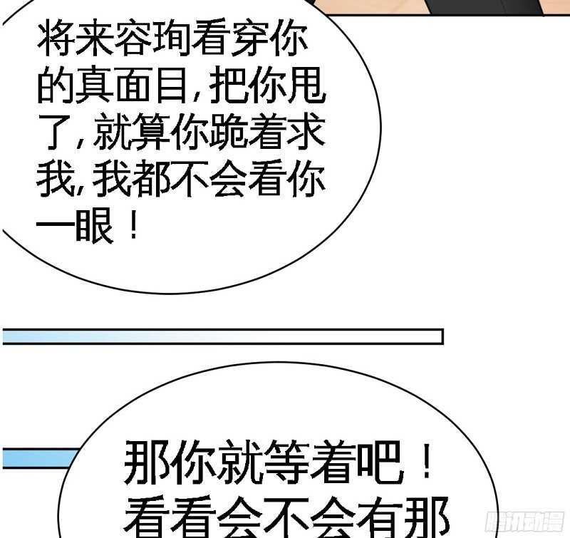 帝少专宠霸道妻韩漫全集-第54话 狠角色逼近！！！无删减无遮挡章节图片 