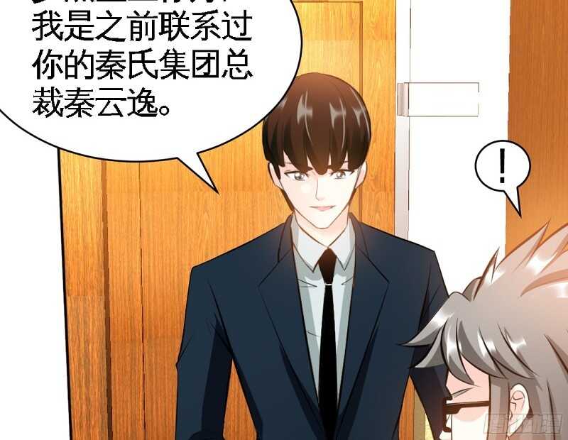 帝少专宠霸道妻韩漫全集-第54话 狠角色逼近！！！无删减无遮挡章节图片 