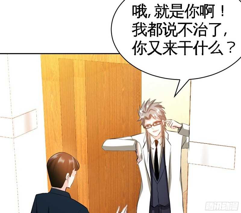 帝少专宠霸道妻韩漫全集-第54话 狠角色逼近！！！无删减无遮挡章节图片 