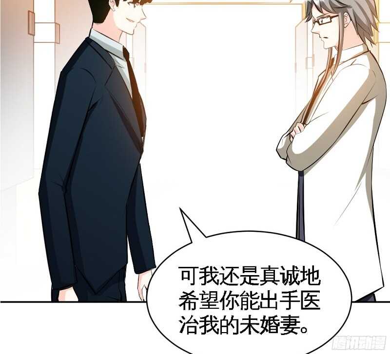 帝少专宠霸道妻韩漫全集-第54话 狠角色逼近！！！无删减无遮挡章节图片 