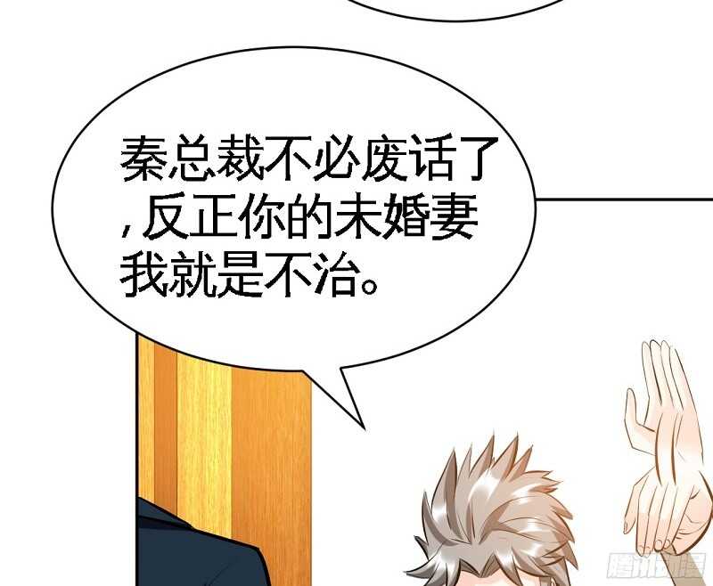 帝少专宠霸道妻韩漫全集-第54话 狠角色逼近！！！无删减无遮挡章节图片 
