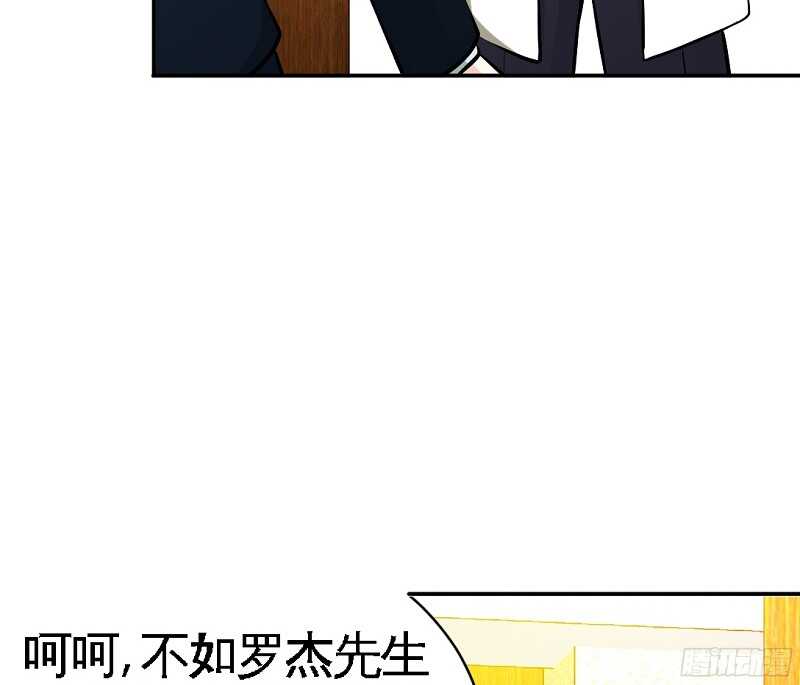 帝少专宠霸道妻韩漫全集-第54话 狠角色逼近！！！无删减无遮挡章节图片 