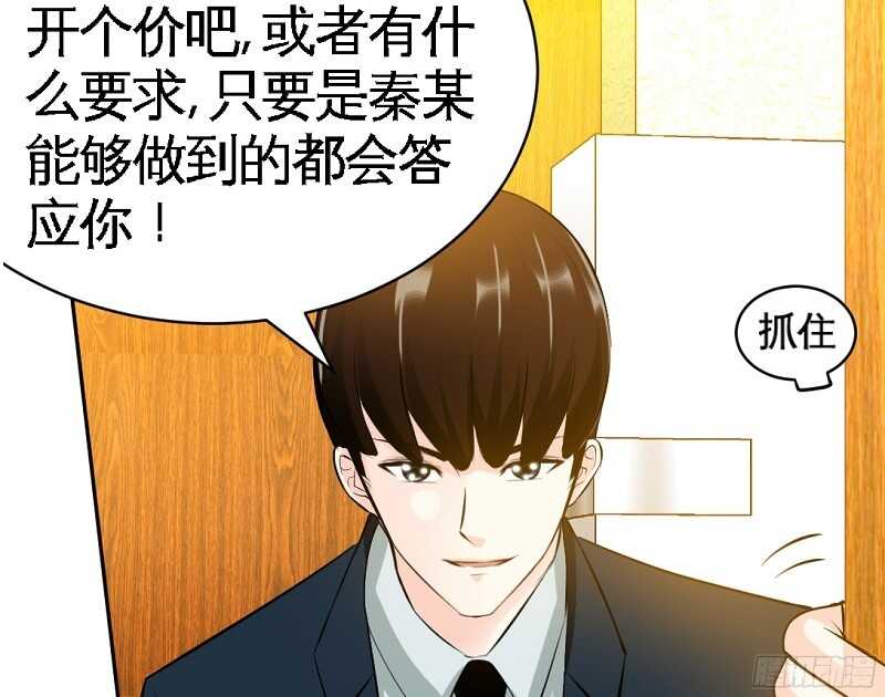 帝少专宠霸道妻韩漫全集-第54话 狠角色逼近！！！无删减无遮挡章节图片 