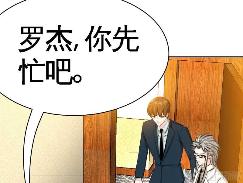 帝少专宠霸道妻韩漫全集-第54话 狠角色逼近！！！无删减无遮挡章节图片 