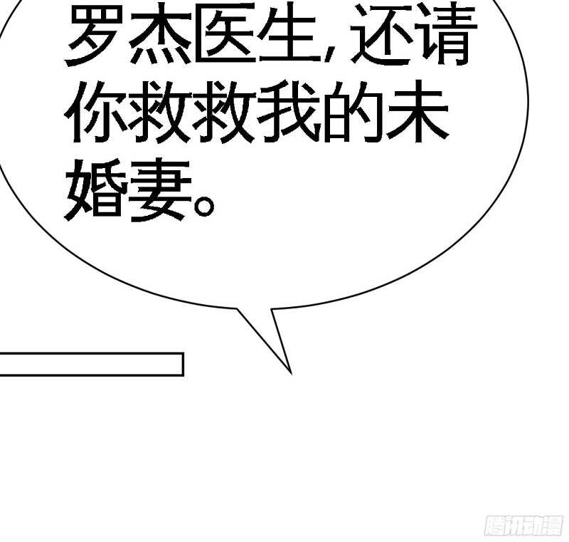 帝少专宠霸道妻韩漫全集-第54话 狠角色逼近！！！无删减无遮挡章节图片 