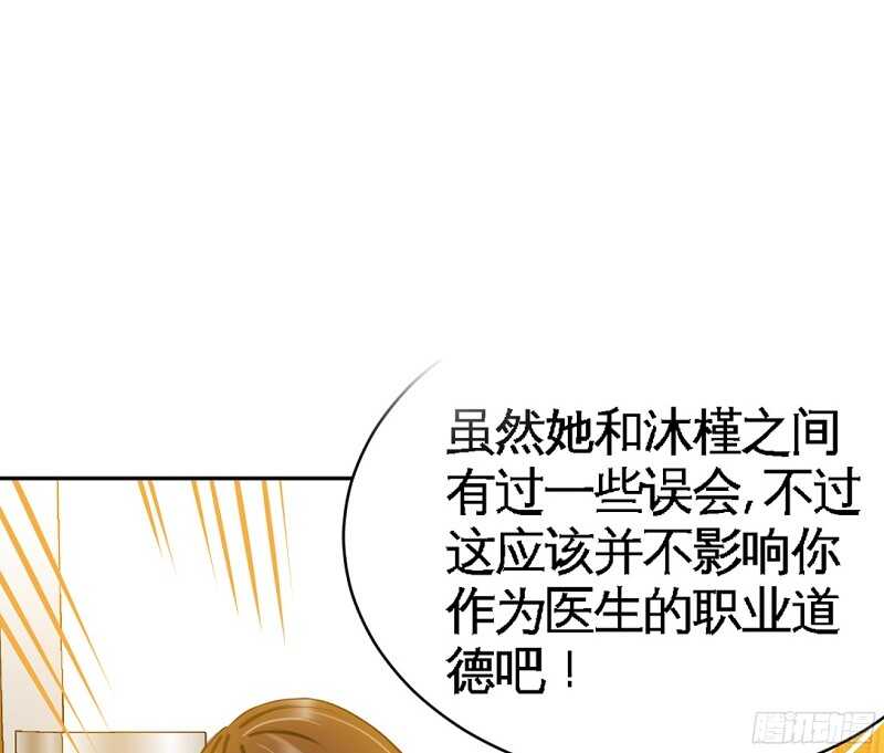 帝少专宠霸道妻韩漫全集-第54话 狠角色逼近！！！无删减无遮挡章节图片 