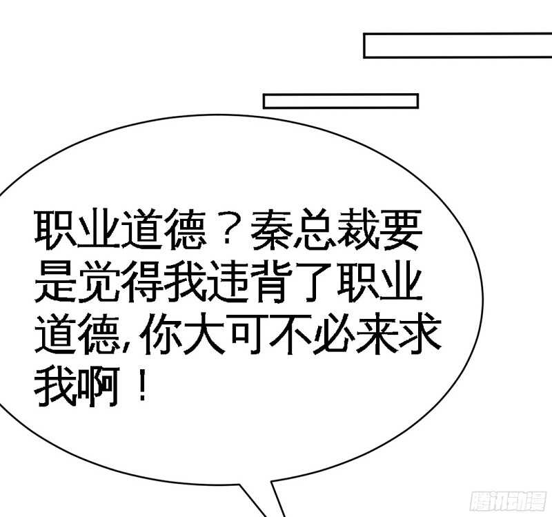 帝少专宠霸道妻韩漫全集-第54话 狠角色逼近！！！无删减无遮挡章节图片 