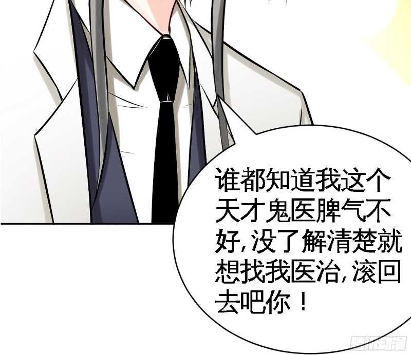 帝少专宠霸道妻韩漫全集-第54话 狠角色逼近！！！无删减无遮挡章节图片 