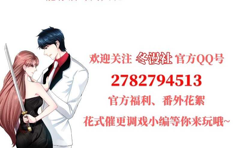 帝少专宠霸道妻韩漫全集-第54话 狠角色逼近！！！无删减无遮挡章节图片 