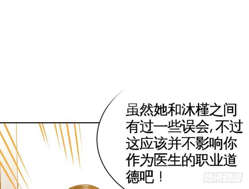 帝少专宠霸道妻韩漫全集-第55话 秦门少主无删减无遮挡章节图片 