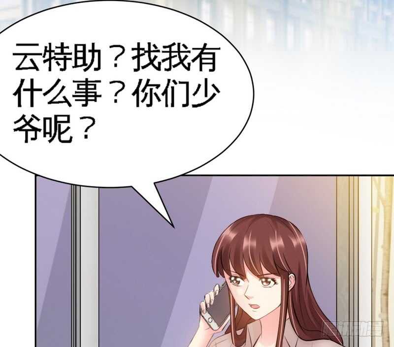 帝少专宠霸道妻韩漫全集-第55话 秦门少主无删减无遮挡章节图片 