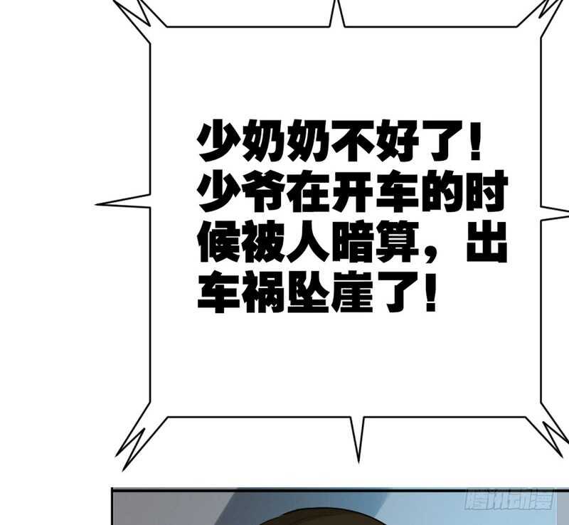 帝少专宠霸道妻韩漫全集-第55话 秦门少主无删减无遮挡章节图片 