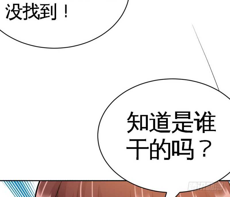 帝少专宠霸道妻韩漫全集-第55话 秦门少主无删减无遮挡章节图片 