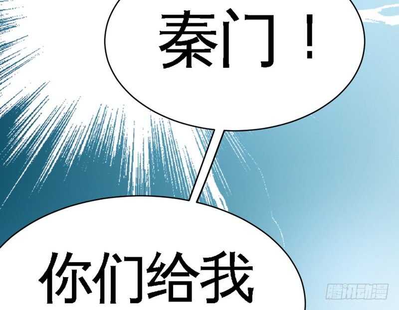 帝少专宠霸道妻韩漫全集-第55话 秦门少主无删减无遮挡章节图片 