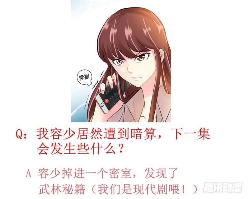 帝少专宠霸道妻韩漫全集-第55话 秦门少主无删减无遮挡章节图片 