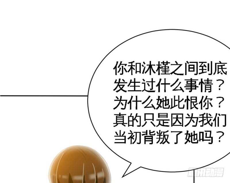 帝少专宠霸道妻韩漫全集-第55话 秦门少主无删减无遮挡章节图片 