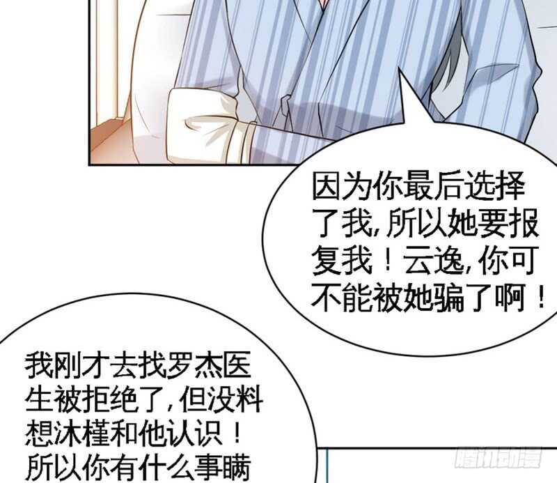 帝少专宠霸道妻韩漫全集-第55话 秦门少主无删减无遮挡章节图片 
