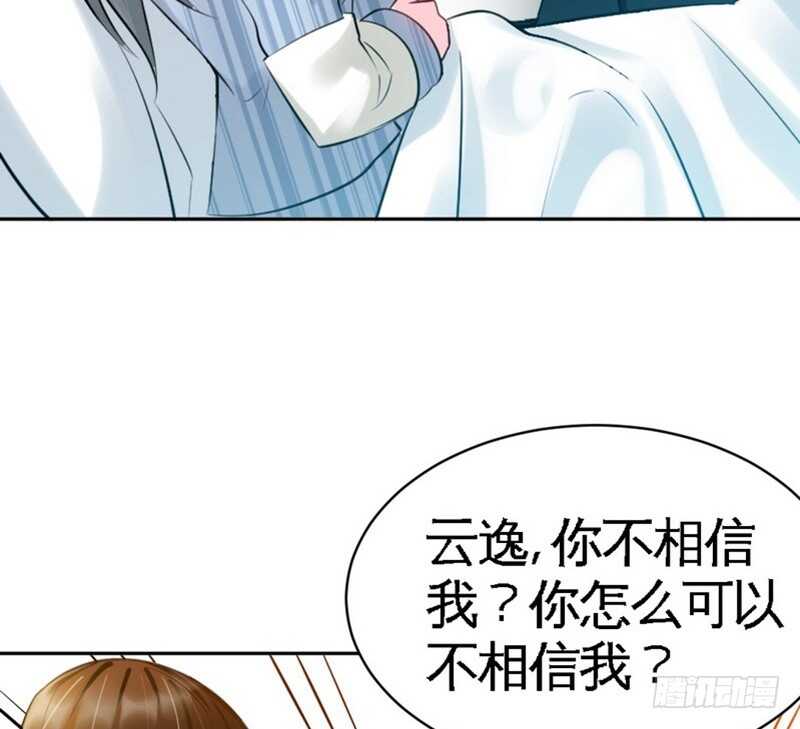 帝少专宠霸道妻韩漫全集-第55话 秦门少主无删减无遮挡章节图片 