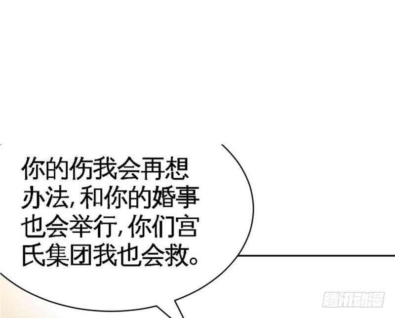 帝少专宠霸道妻韩漫全集-第55话 秦门少主无删减无遮挡章节图片 