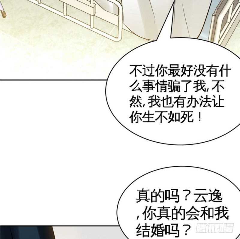 帝少专宠霸道妻韩漫全集-第55话 秦门少主无删减无遮挡章节图片 