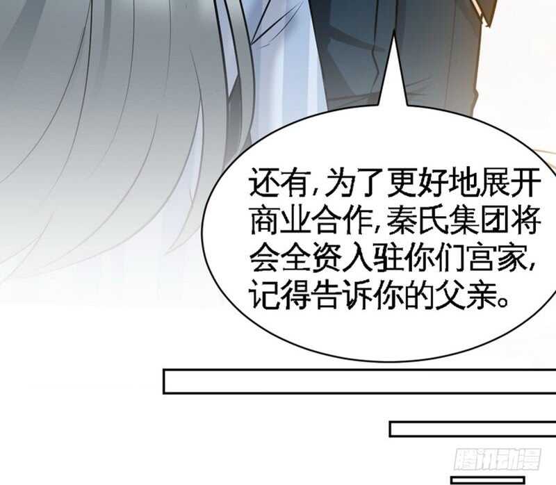 帝少专宠霸道妻韩漫全集-第55话 秦门少主无删减无遮挡章节图片 