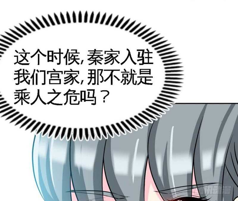 帝少专宠霸道妻韩漫全集-第55话 秦门少主无删减无遮挡章节图片 
