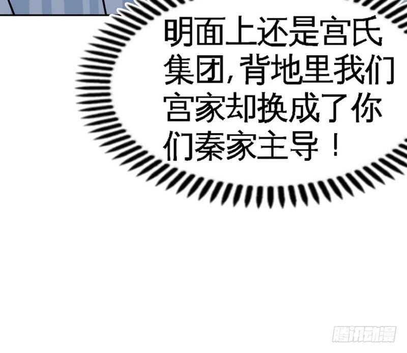 帝少专宠霸道妻韩漫全集-第55话 秦门少主无删减无遮挡章节图片 