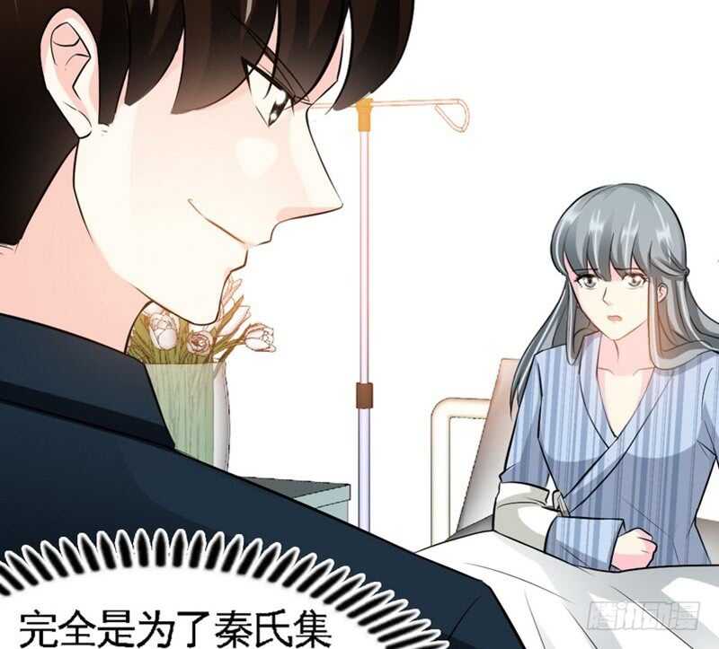 帝少专宠霸道妻韩漫全集-第55话 秦门少主无删减无遮挡章节图片 